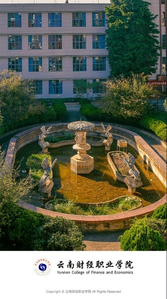 云南财职院2023 云南财经职业学院app