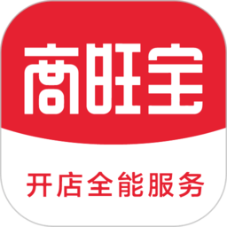 商旺宝官方版