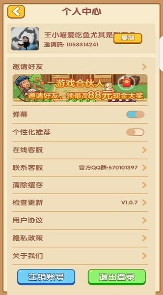 悠然人生红包版下载 悠然人生官方免费下载