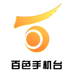 百色手机台客户端