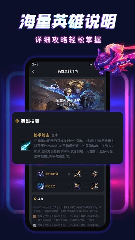 云顶自走棋最新版 自走棋安卓版