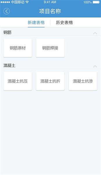 住建局平台app官网最新版 住建局平台app最新下载