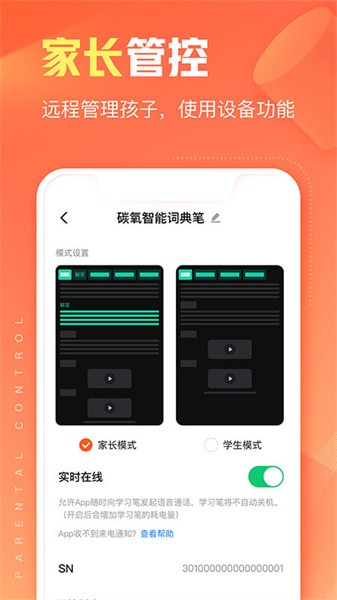 碳氧智能app 碳氧智能app下载
