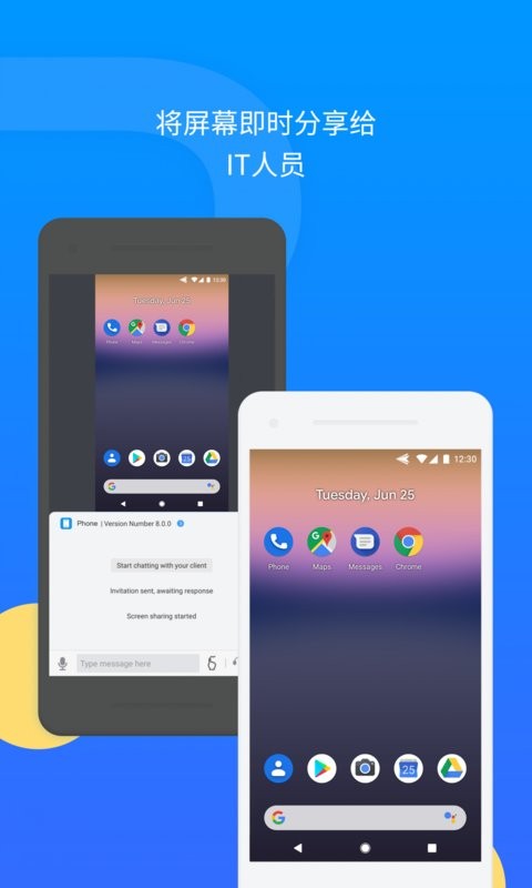 AirDroid Remote Support安卓版