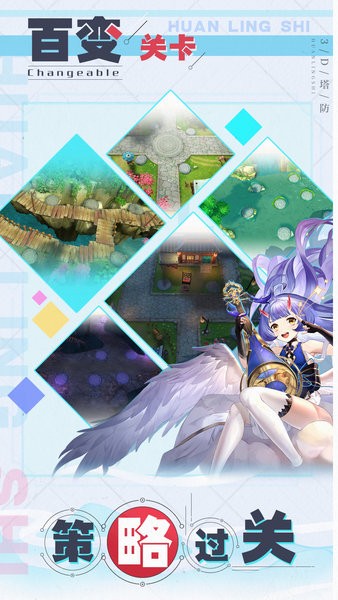 幻灵师手游下载 幻灵师手游官网下载