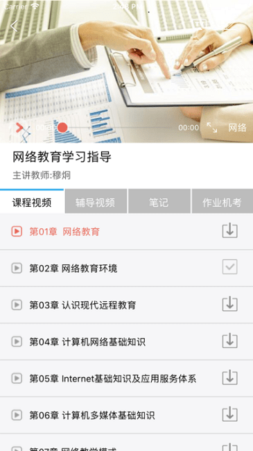 川农在线学习平台登录 川农在线app