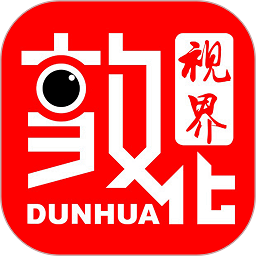 敦化视界app官方最新版