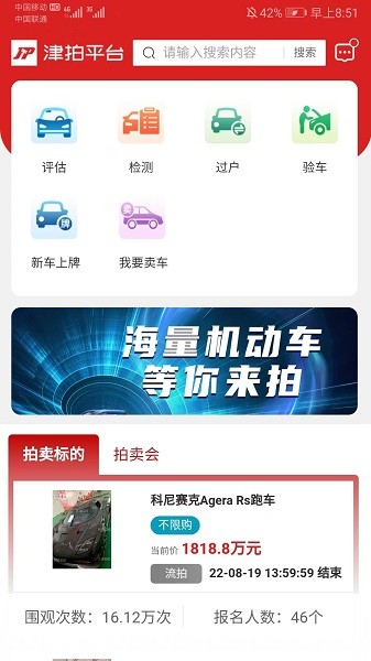 津拍平台下载 津拍平台官方下载