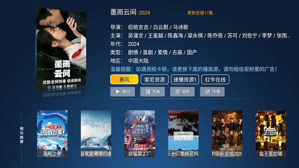 红乐影视盒子版