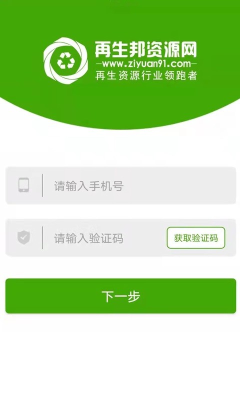 再生邦软件下载 再生邦手机app下载