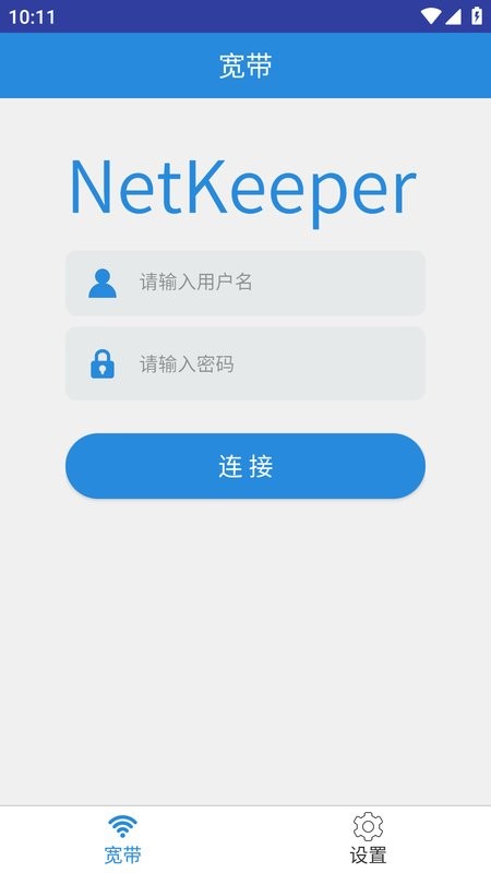 netkeeper安卓版