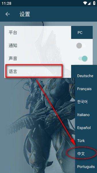 warframemarket下载 warframe market