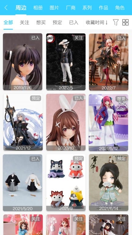 Hpoi手办维基app Hpoi手办维基官方app