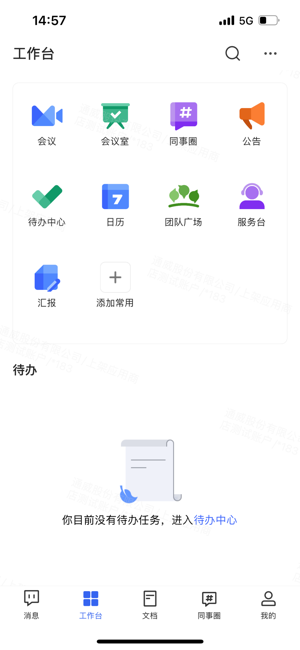 i通威2.0app官方正版