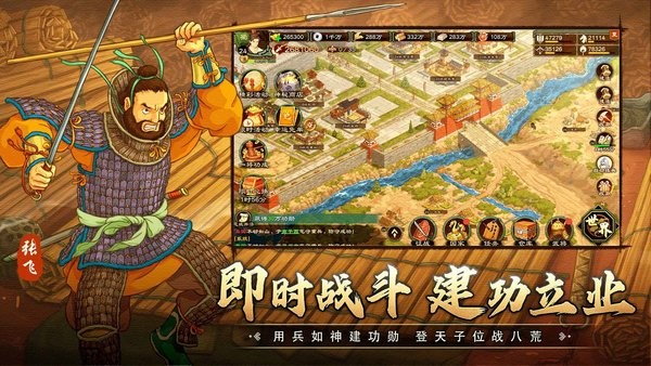 乱世终结战游戏 乱世终结战手游