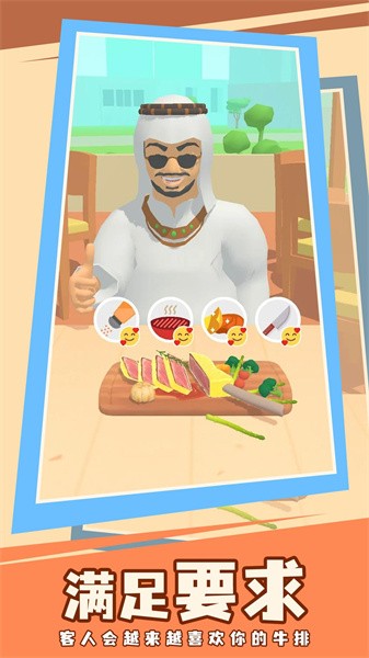 快到锅里来游戏下载