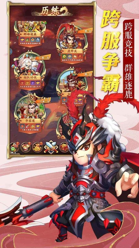 乱世三国手游 乱世三国手机版