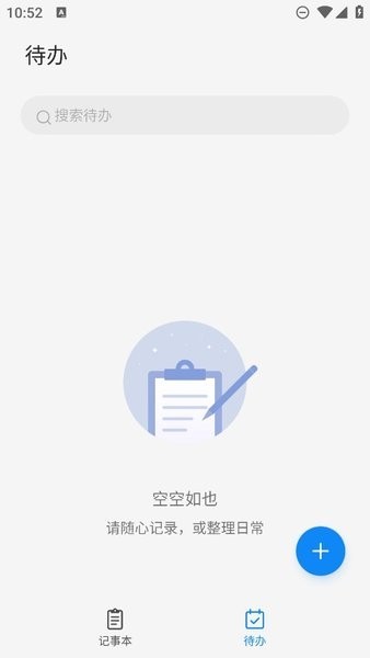 努比亚记事本app