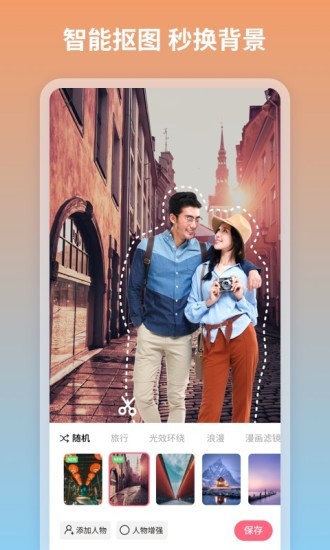 蜜甜修图拼图安卓版下载 蜜甜修图拼图下载安装