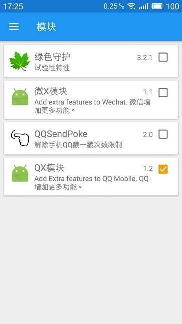 太极qx模块官方版 qx模块最新版