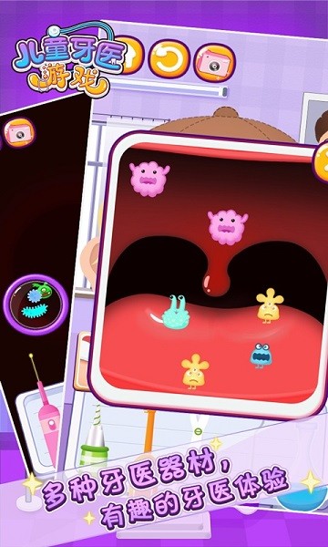 儿童牙医手机版下载 儿童牙医下载