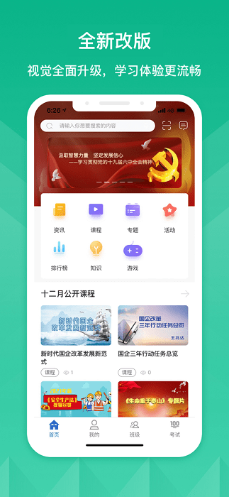 中铝e企学 中铝e企学