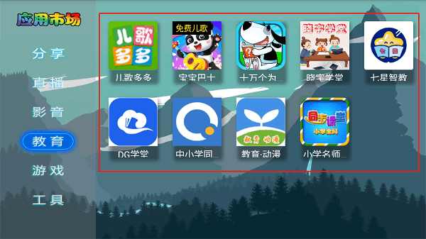 vip市场电视盒子 vip市场apk电视软件