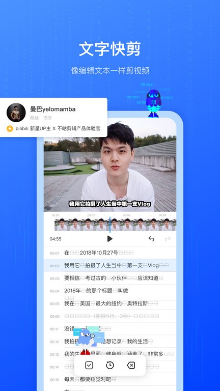 不咕剪辑手机版 不咕剪辑工具