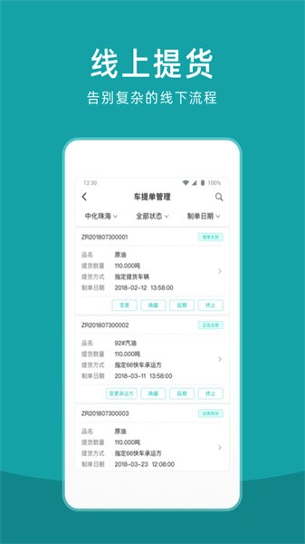 仓海帮APP