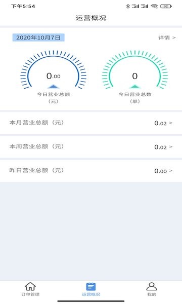 u饭云餐商家版软件 u饭云餐商家版app