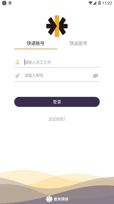 壹速通最新版本下载 壹速通app下载