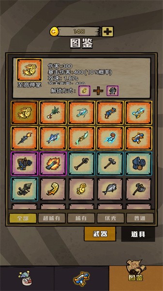 卤蛋英雄下载安装