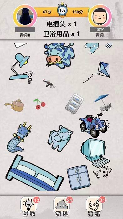 我眼神贼好游戏