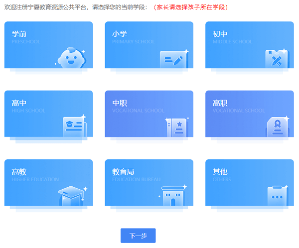 宁教云下载 宁教云手机端下载官网