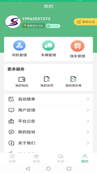 德州世纪云APP
