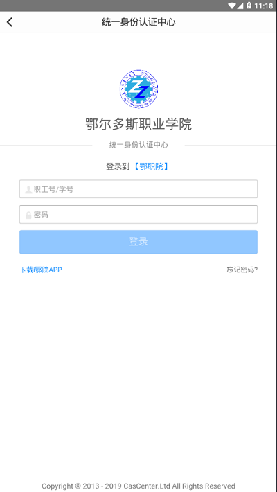 i鄂院app