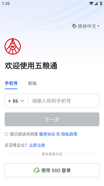 五粮通app 五粮通app官方最新版