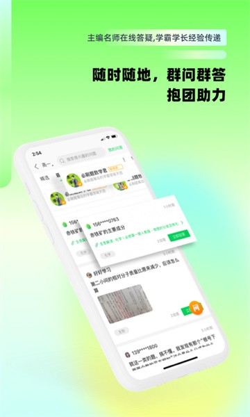 包学习 包学习app
