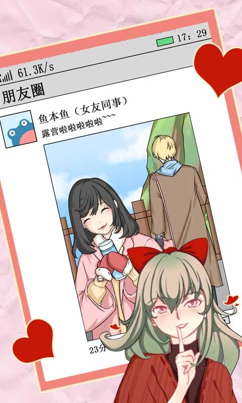 我不是渣女2手游下载 我不是渣女2下载