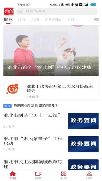 相信app官方下载