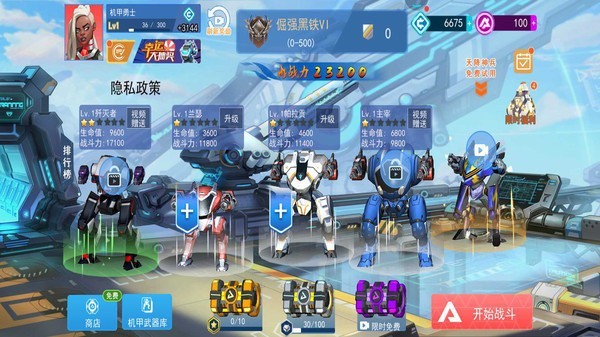 机甲火线射击游戏下载