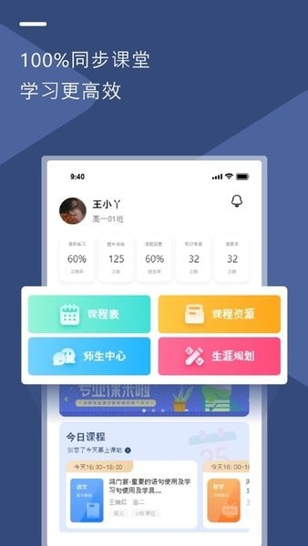 u云校app