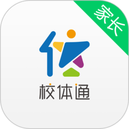 校体通家长版