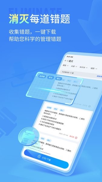 七天学伴app下载学生版