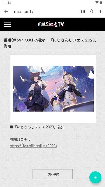 musicrutv地下偶像手机版软件