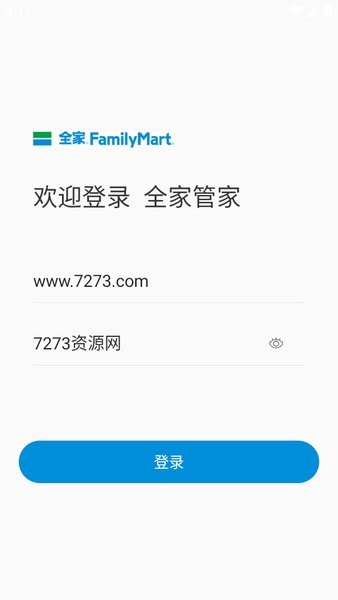 全家管家安卓版 全家管家app下载