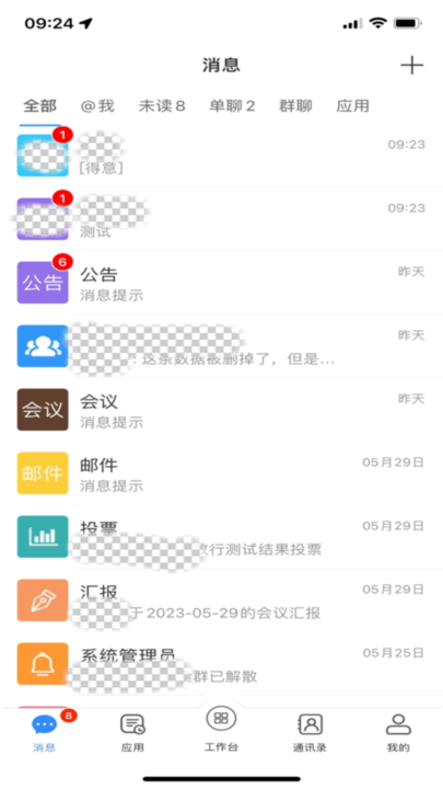天翼云办公系统 天翼云办公app