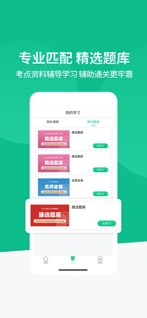 小羊医学app免费 小羊医学app