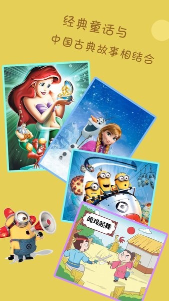 宝宝故事app 宝宝故事手机版