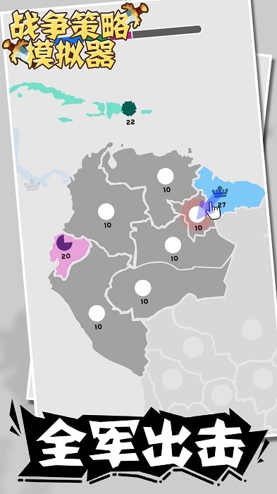 战争策略模拟器手游